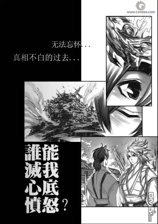 《诛仙漫画》第35话 第15页