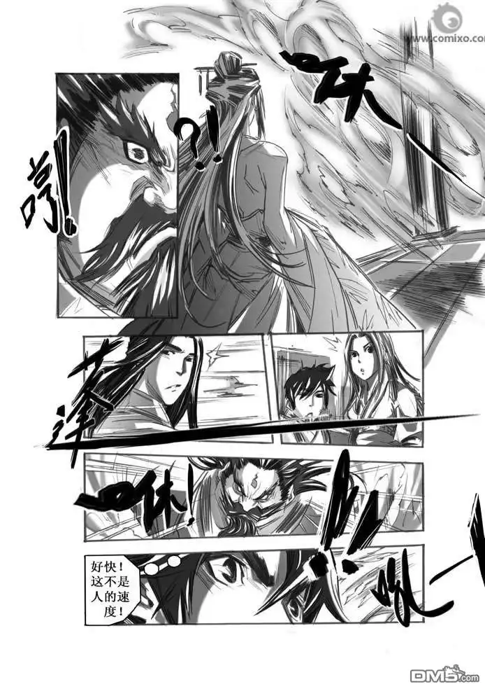 《诛仙漫画》第38话 第1页