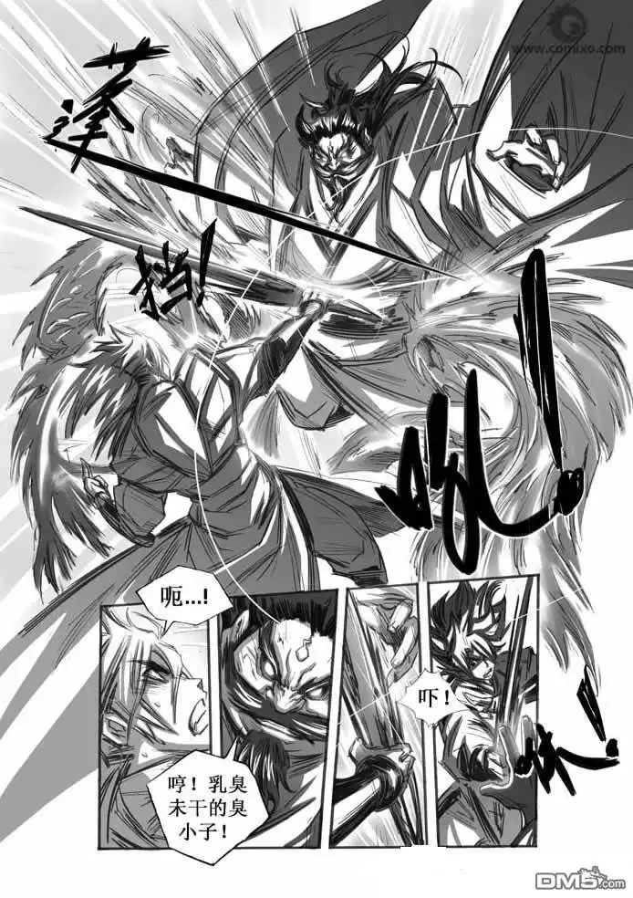 《诛仙漫画》第38话 第2页