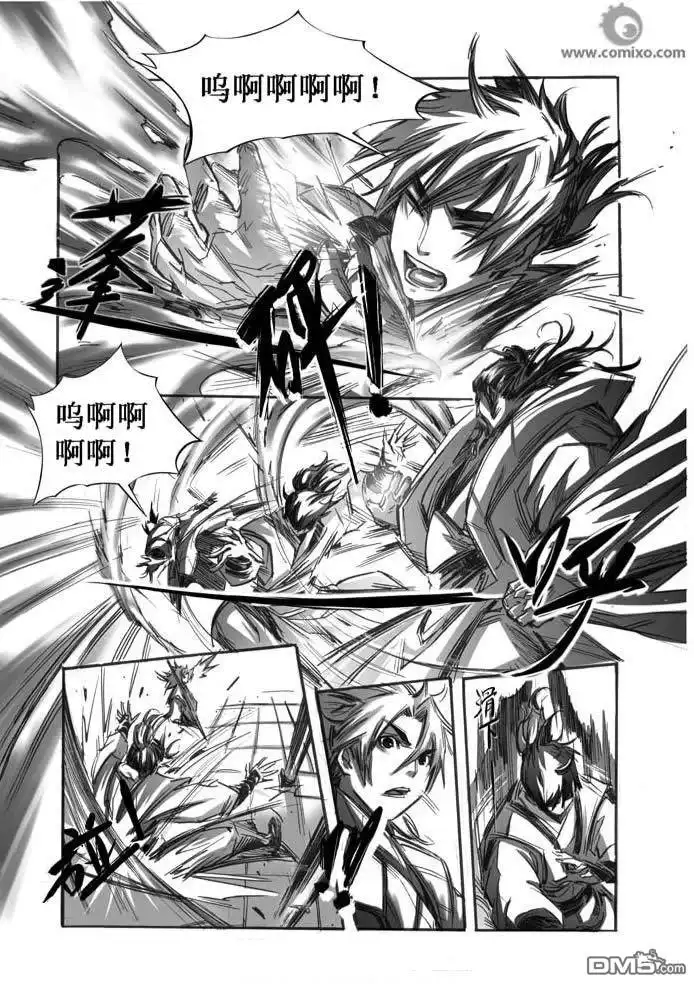 《诛仙漫画》第38话 第5页