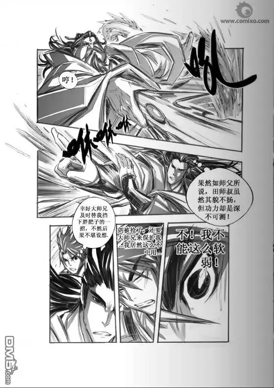 《诛仙漫画》第39话 第4页