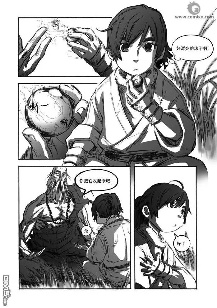 《诛仙漫画》第4话 第6页