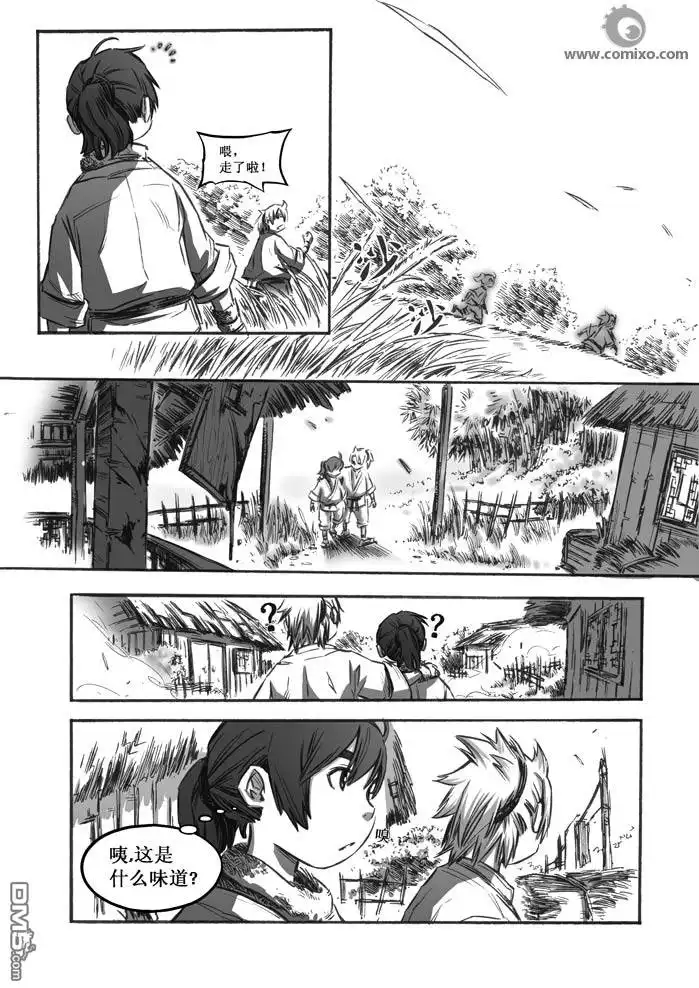 《诛仙漫画》第4话 第12页