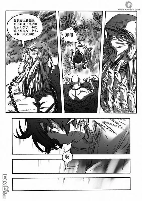 《诛仙漫画》第4话 第7页