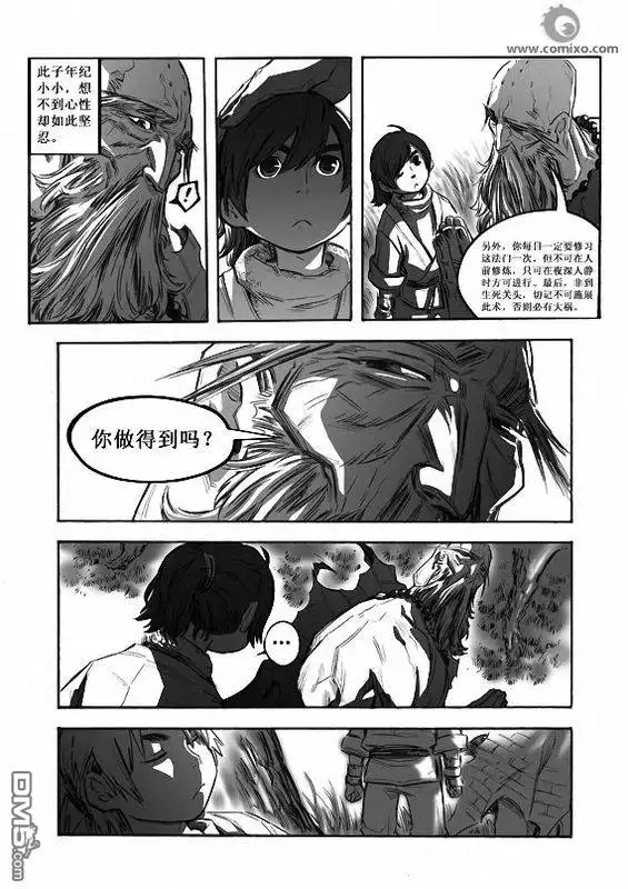 《诛仙漫画》第4话 第2页