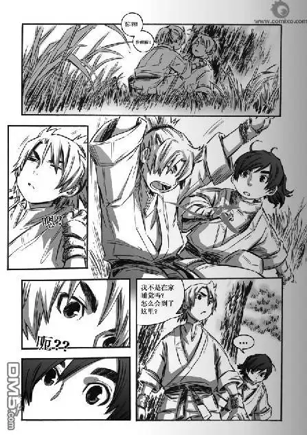 《诛仙漫画》第4话 第10页