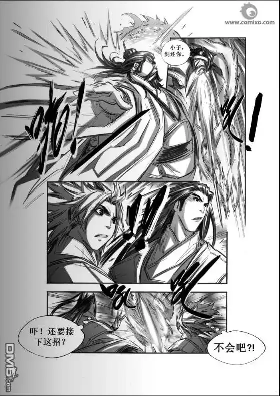 《诛仙漫画》第40话 第3页