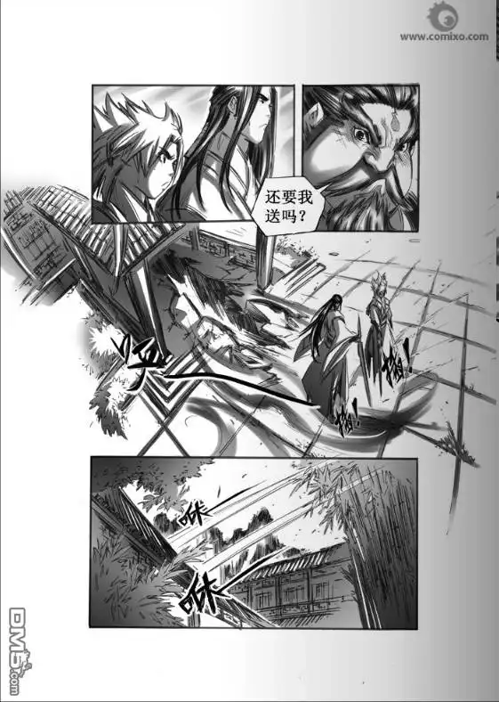 《诛仙漫画》第40话 第6页