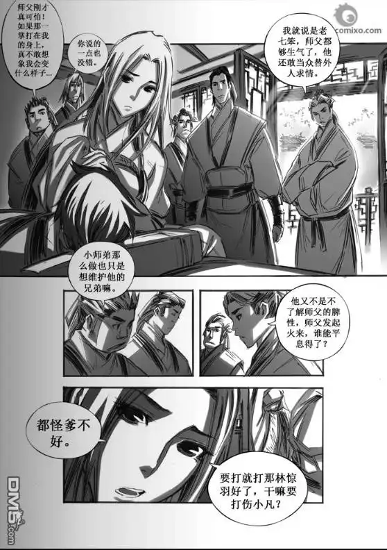《诛仙漫画》第40话 第13页