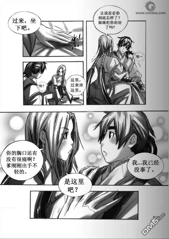 《诛仙漫画》第41话 第12页