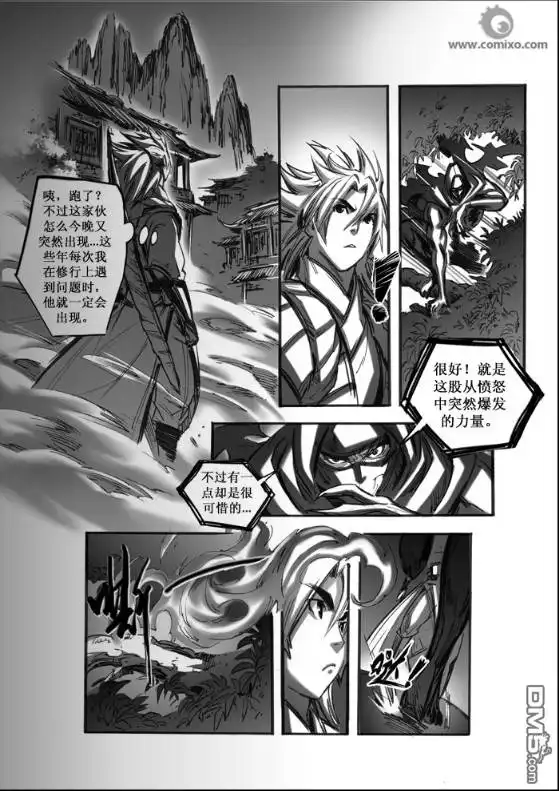 《诛仙漫画》第44话 第9页
