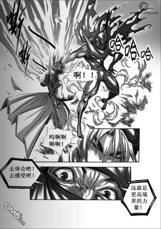 《诛仙漫画》第45话 第3页