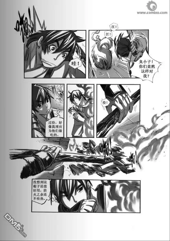 《诛仙漫画》第45话 第11页