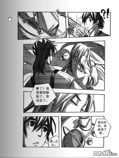 《诛仙漫画》第46话 第9页