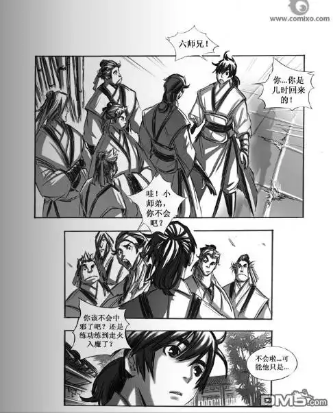 《诛仙漫画》第47话 第7页