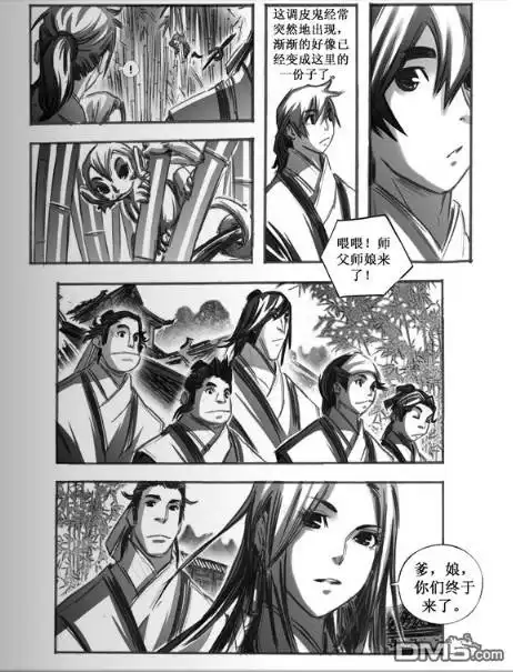 《诛仙漫画》第47话 第13页