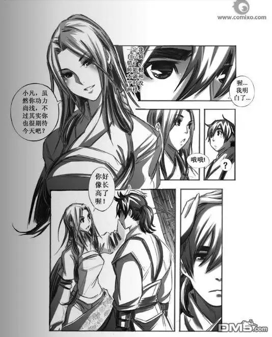 《诛仙漫画》第47话 第11页