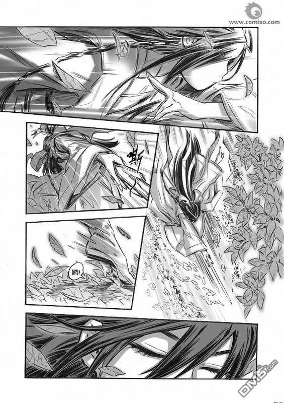 《诛仙漫画》第5话 第9页