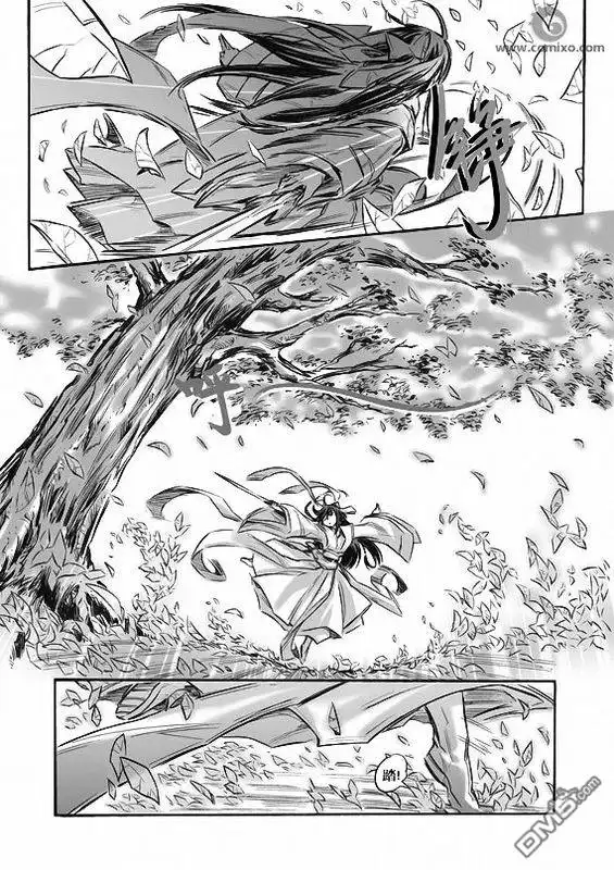《诛仙漫画》第5话 第10页