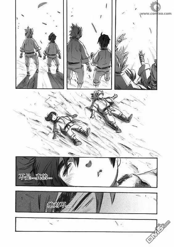 《诛仙漫画》第5话 第7页