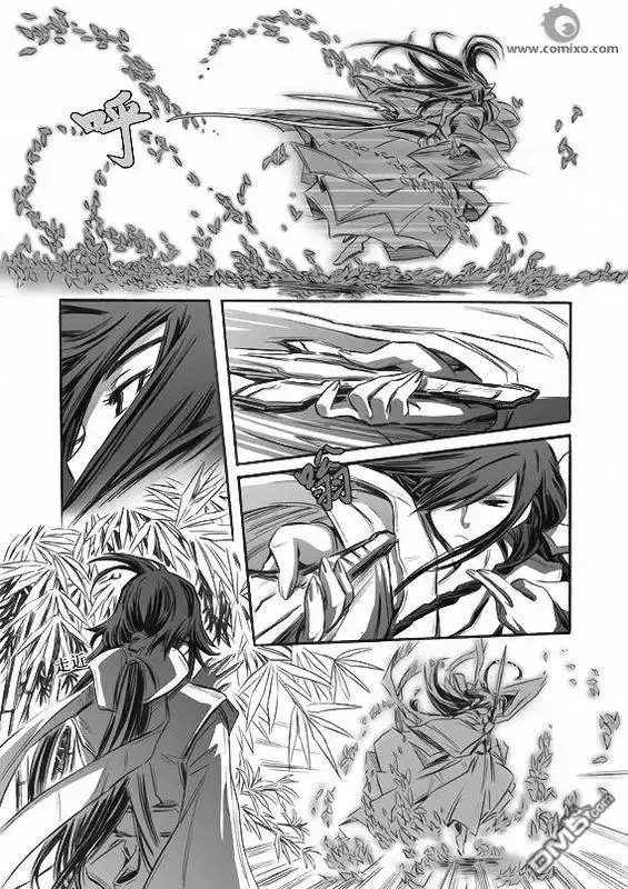 《诛仙漫画》第5话 第11页