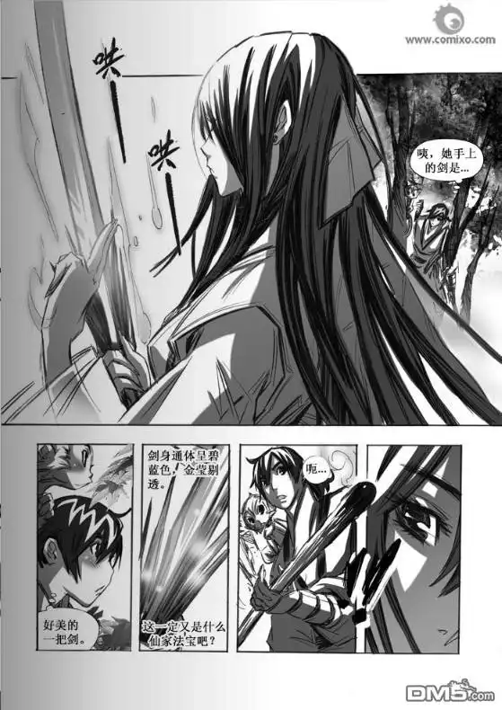《诛仙漫画》第51话 第5页