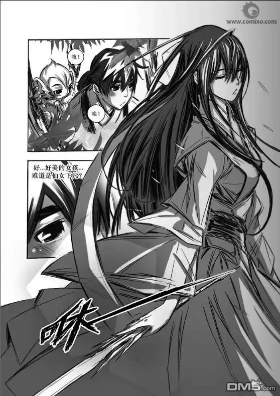 《诛仙漫画》第51话 第4页