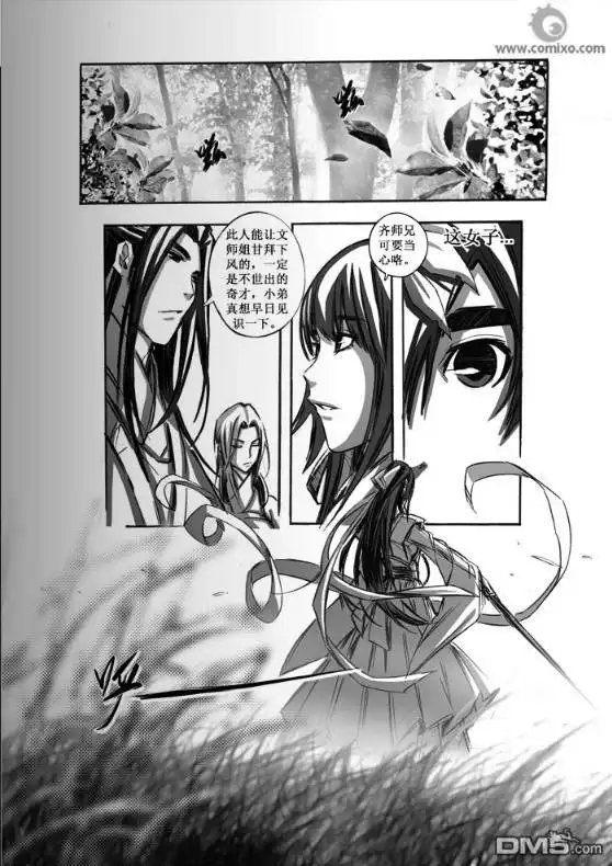 《诛仙漫画》第51话 第3页