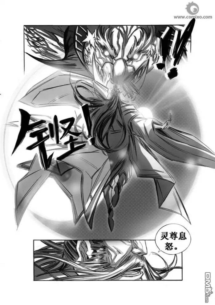 《诛仙漫画》第52话 第12页