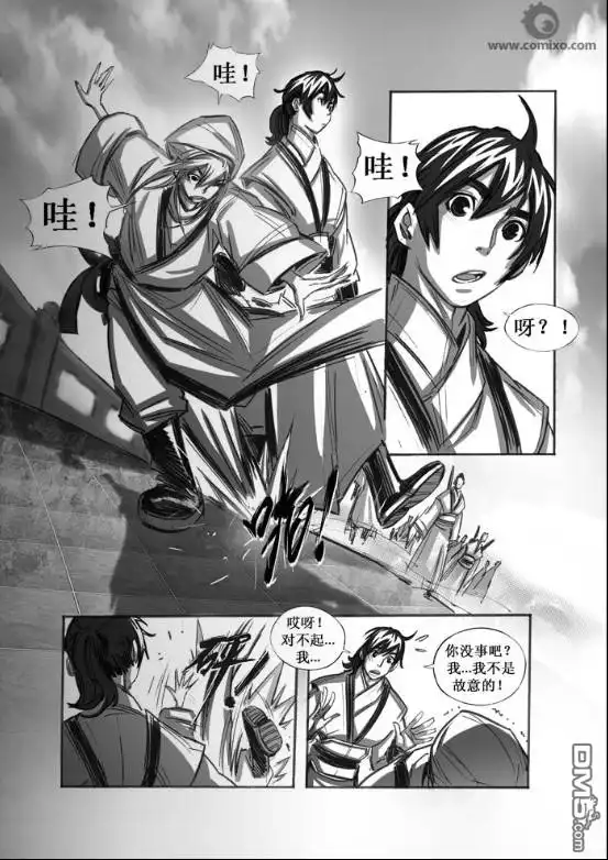 《诛仙漫画》第53话 第13页