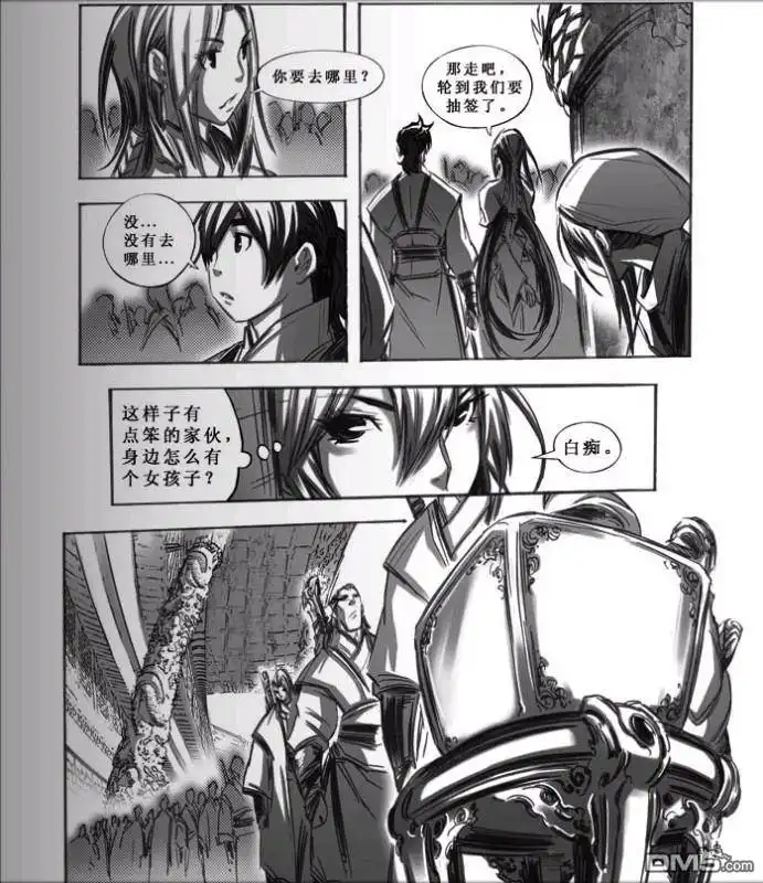 《诛仙漫画》第55话 第13页