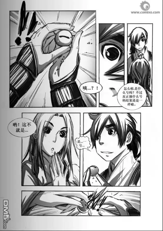 《诛仙漫画》第56话 第9页