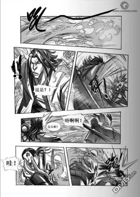 《诛仙漫画》第57话 第1页