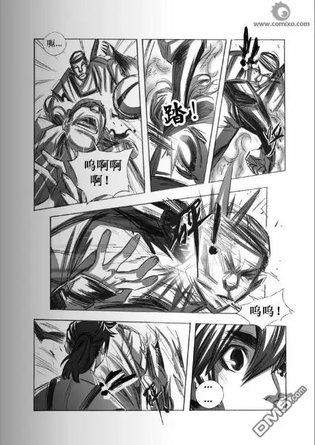 《诛仙漫画》第57话 第2页