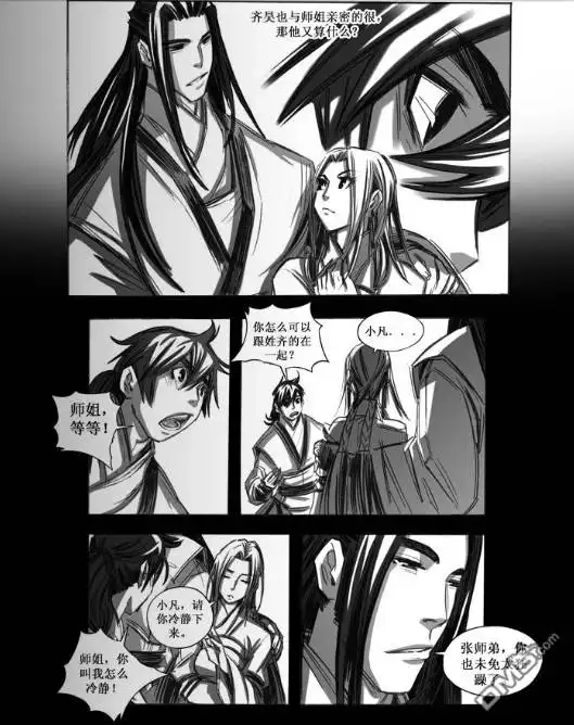 《诛仙漫画》第59话 第13页