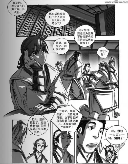 《诛仙漫画》第59话 第11页
