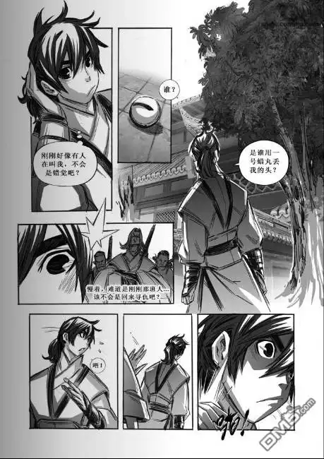 《诛仙漫画》第59话 第3页