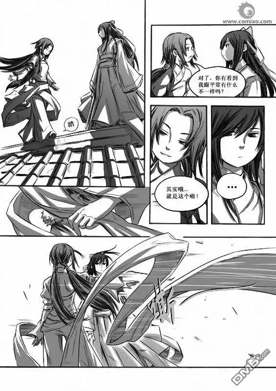 《诛仙漫画》第6话 第9页
