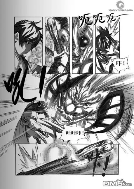 《诛仙漫画》第60话 第13页