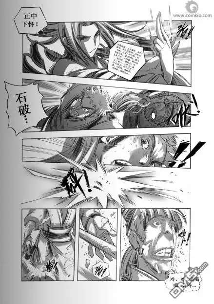 《诛仙漫画》第65话 第13页