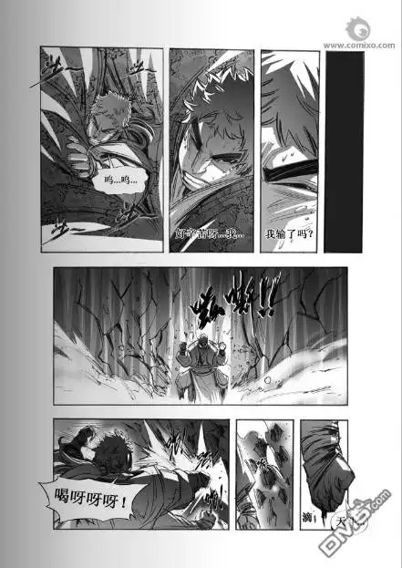 《诛仙漫画》第65话 第9页