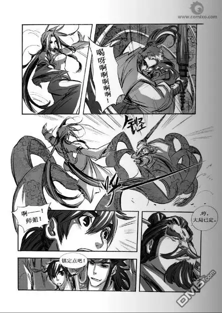 《诛仙漫画》第65话 第12页