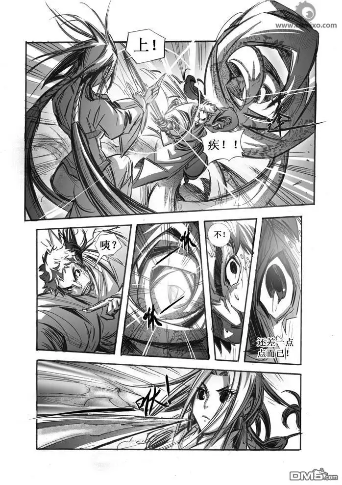 《诛仙漫画》第66话 第6页
