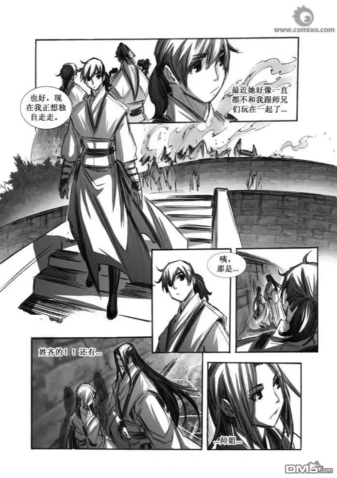 《诛仙漫画》第66话 第14页