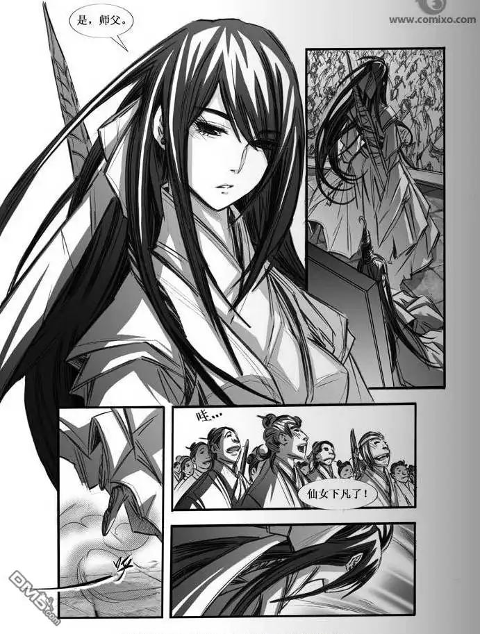《诛仙漫画》第68话 第8页