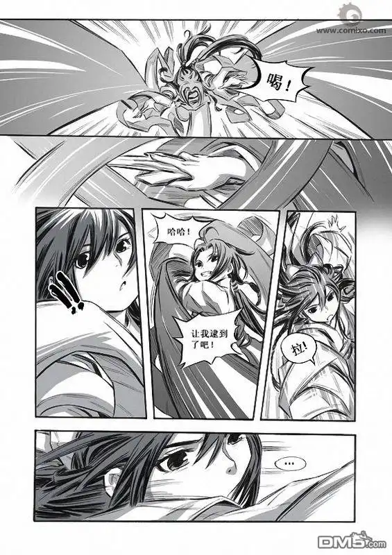 《诛仙漫画》第7话 第4页
