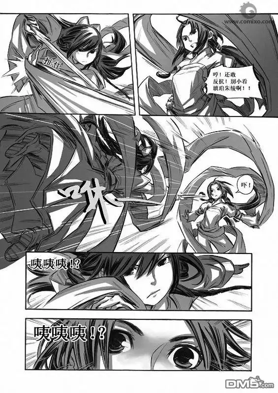 《诛仙漫画》第7话 第5页