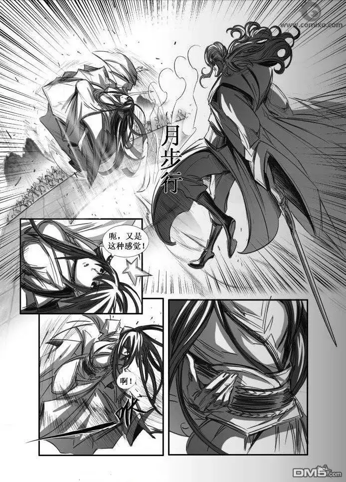 《诛仙漫画》第69话 第7页