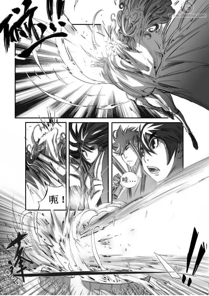 《诛仙漫画》第72话 第7页