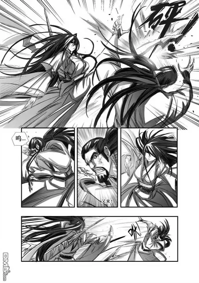 《诛仙漫画》第81话 第12页
